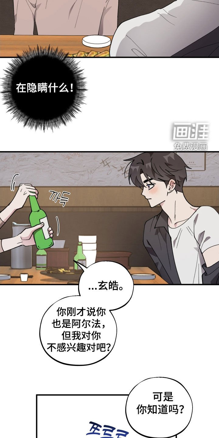 第48章：【第二季】酒后吐真言