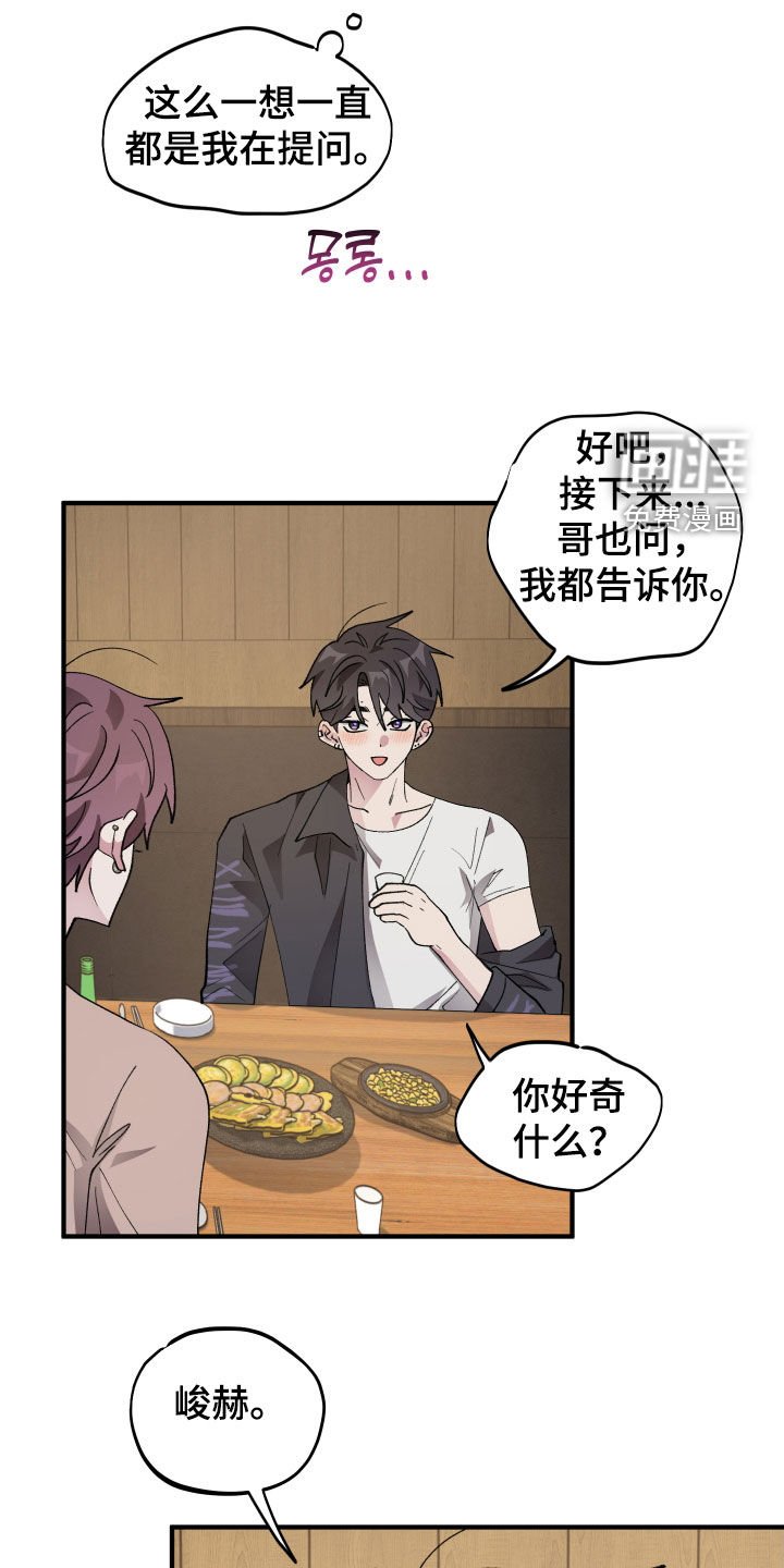 第48章：【第二季】酒后吐真言