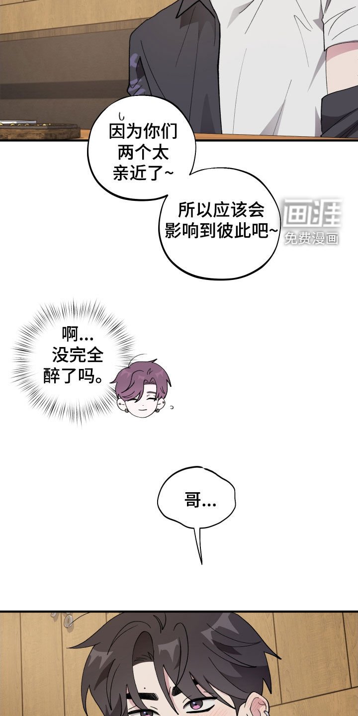 第48章：【第二季】酒后吐真言
