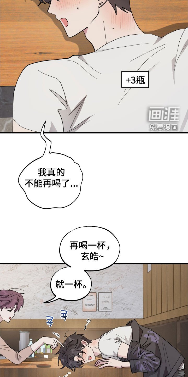 第48章：【第二季】酒后吐真言