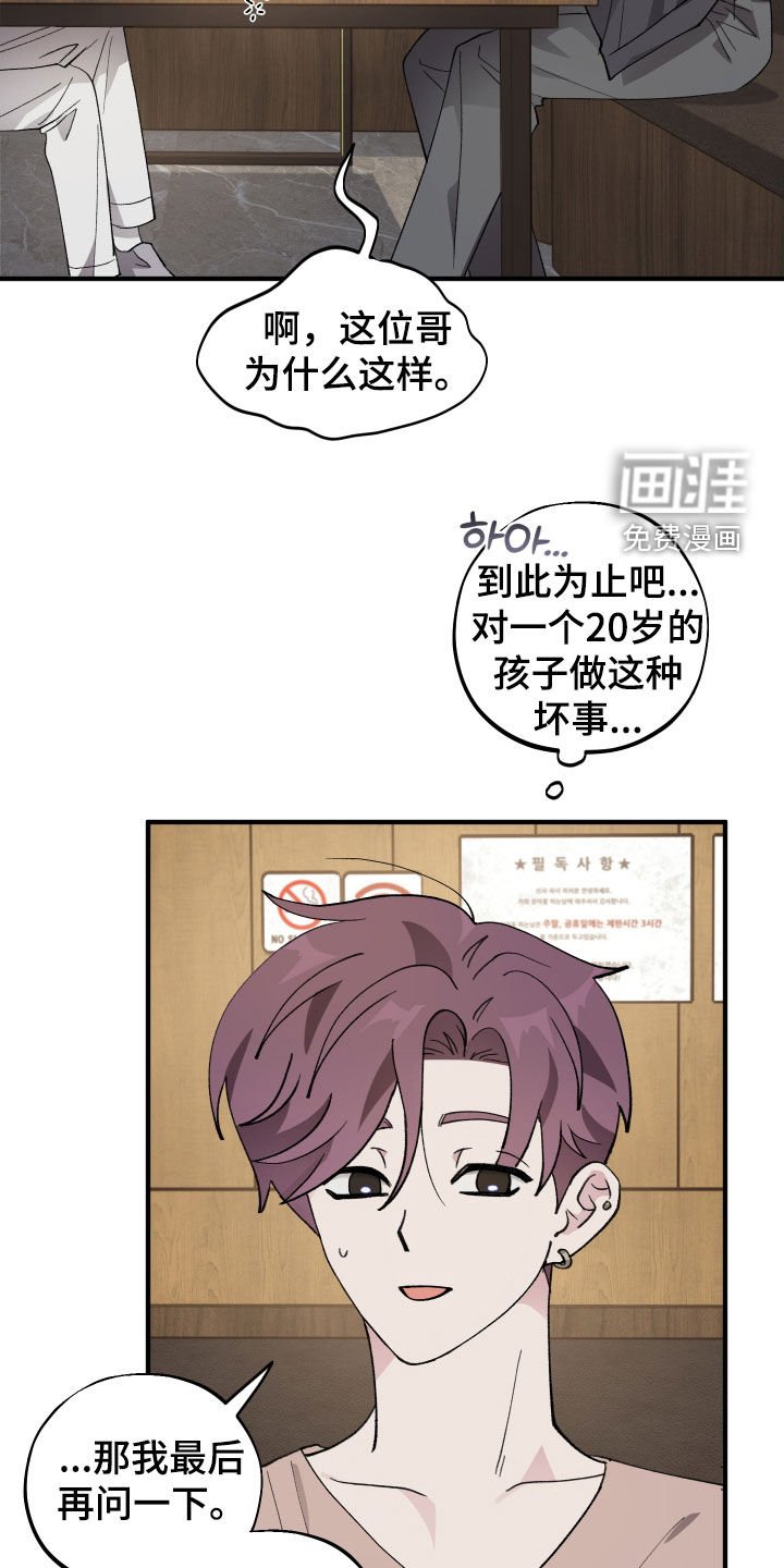 第48章：【第二季】酒后吐真言
