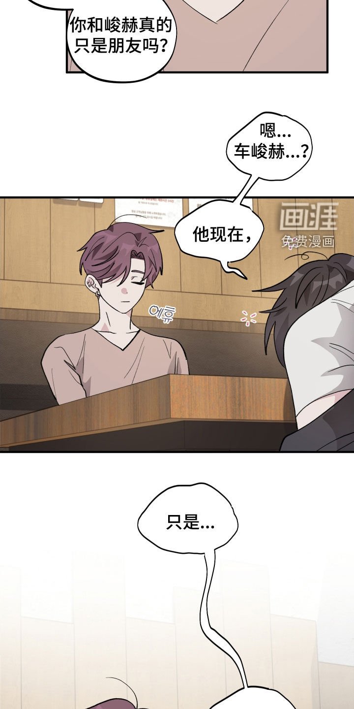 第48章：【第二季】酒后吐真言