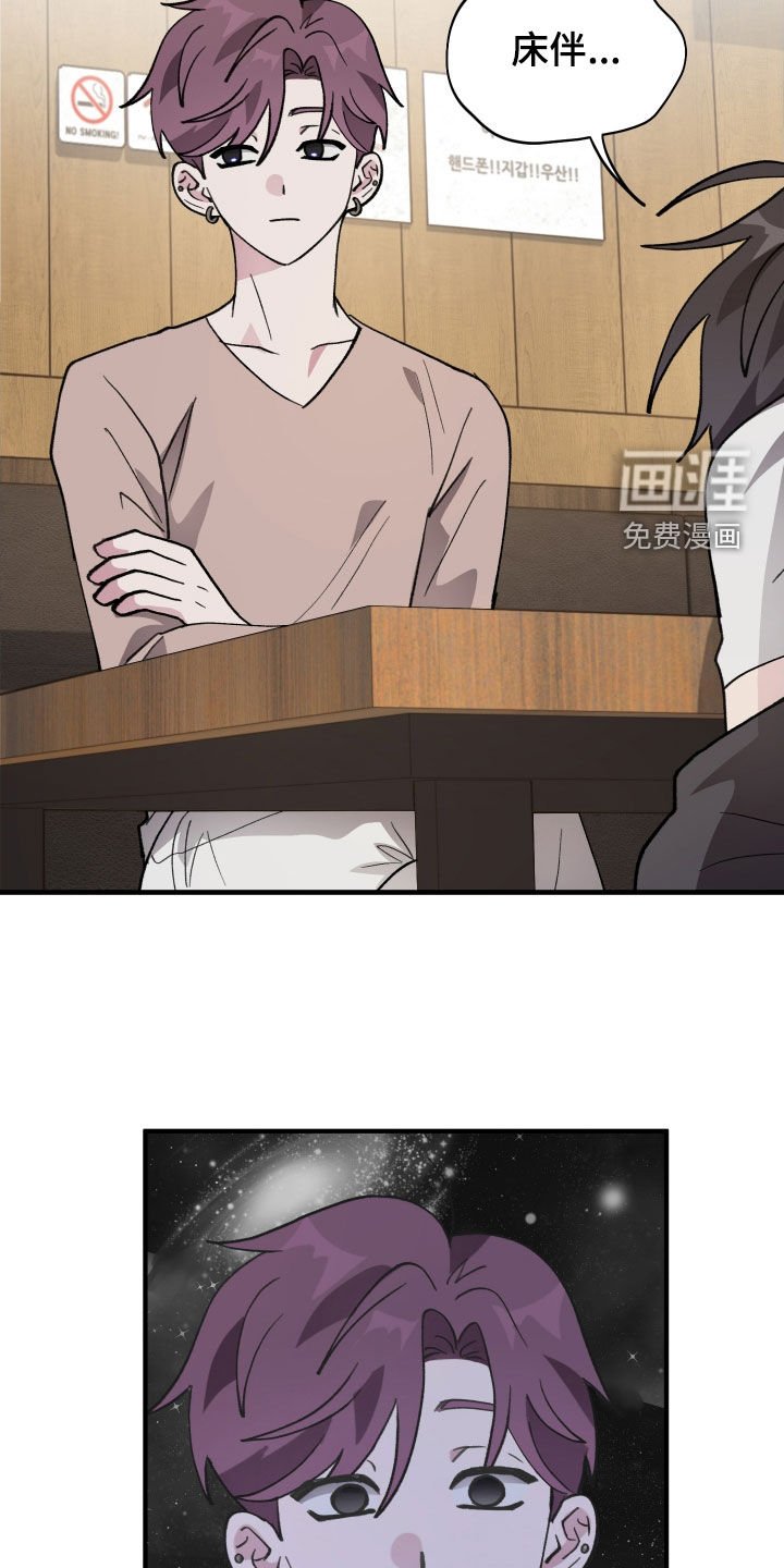 第48章：【第二季】酒后吐真言
