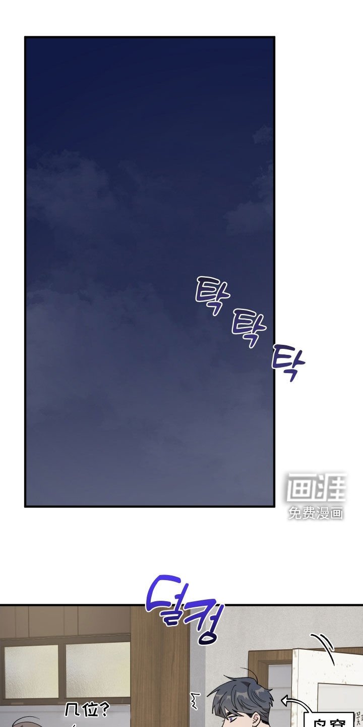 第49章：【第二季】给我老实点