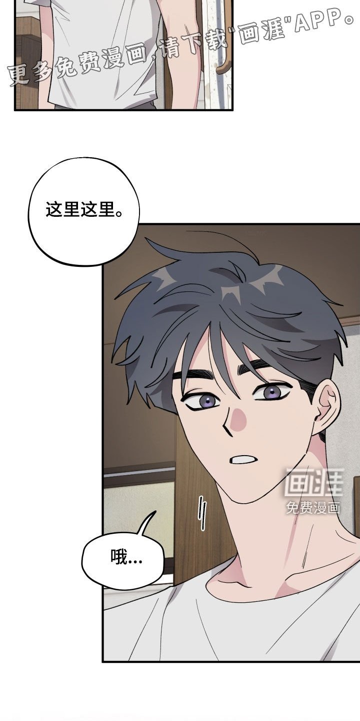 第49章：【第二季】给我老实点