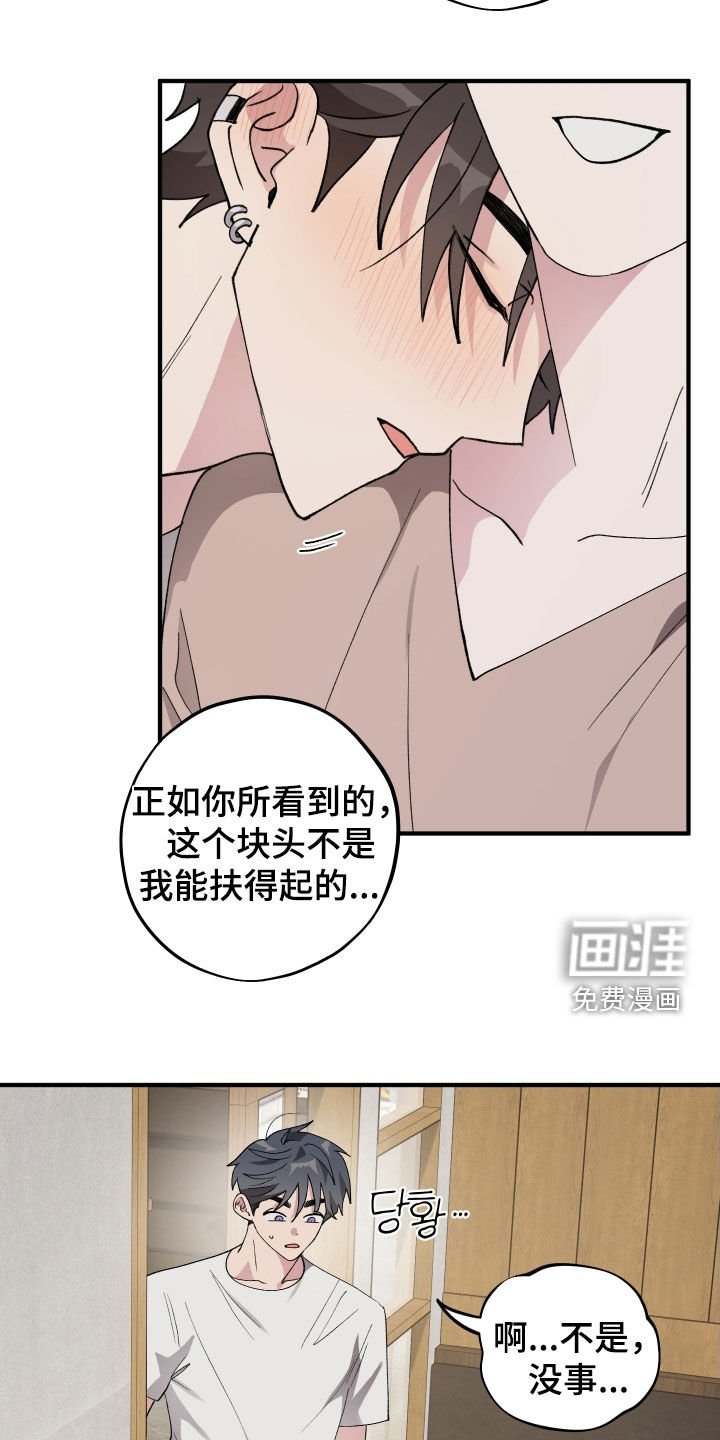 第49章：【第二季】给我老实点