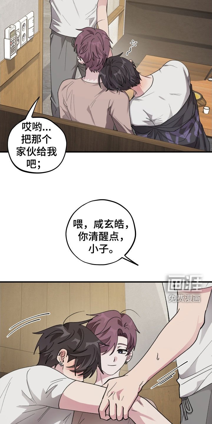 第49章：【第二季】给我老实点