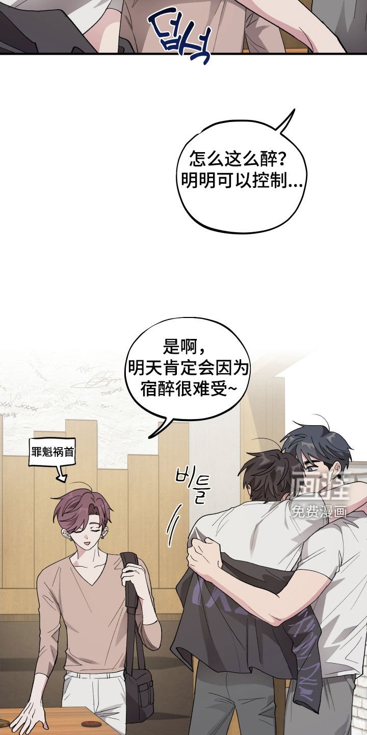 第49章：【第二季】给我老实点