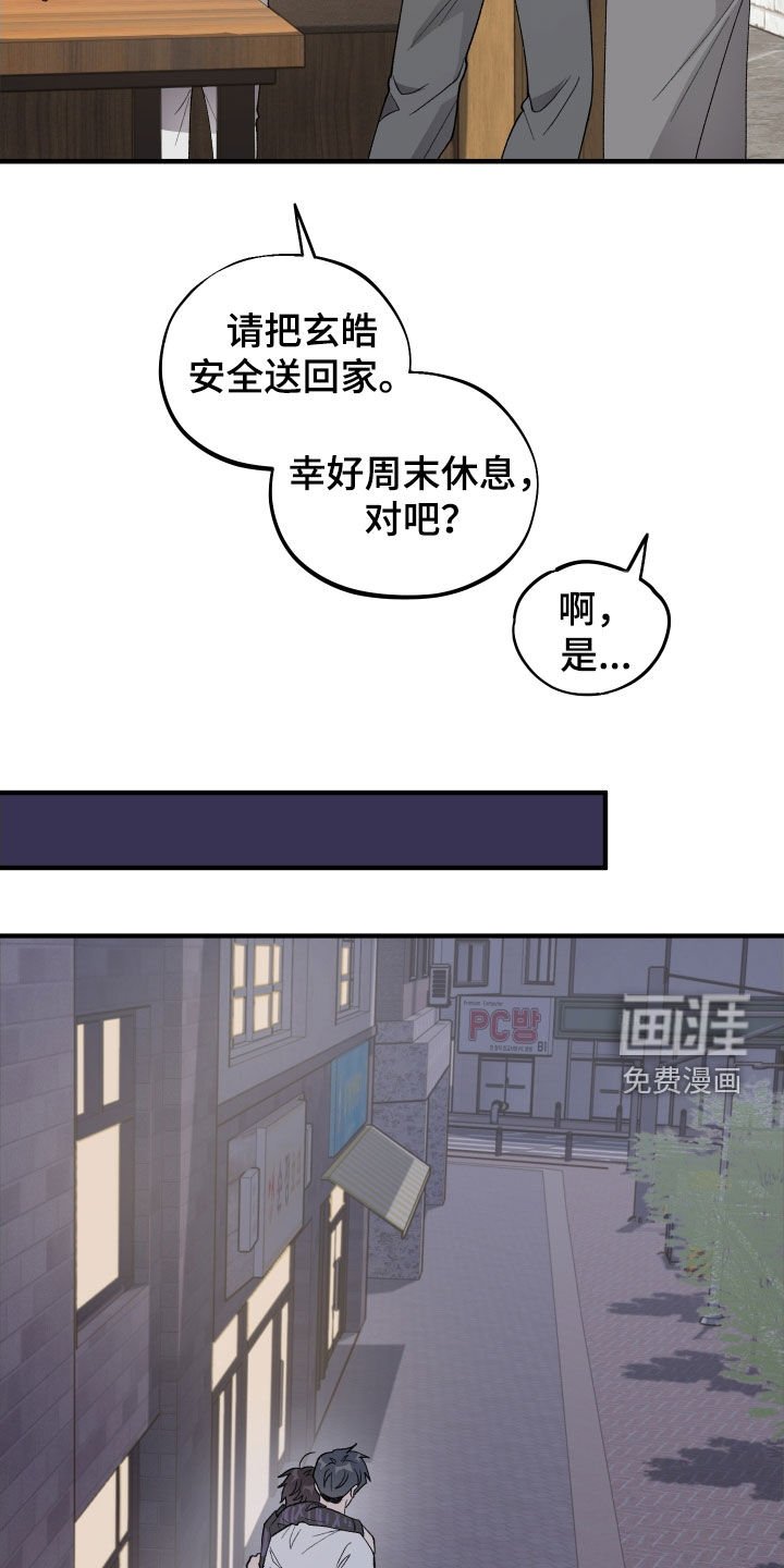 第49章：【第二季】给我老实点