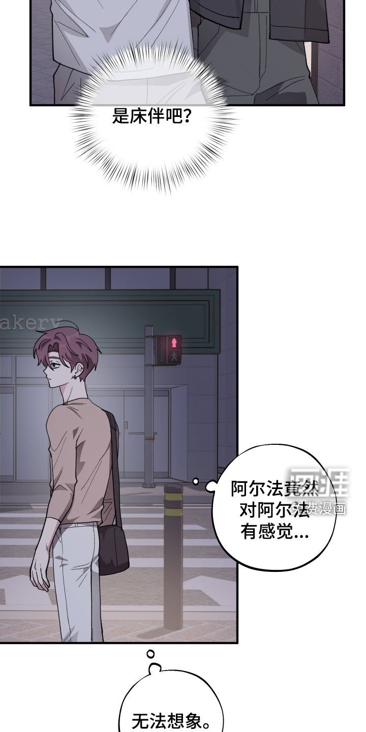 第49章：【第二季】给我老实点