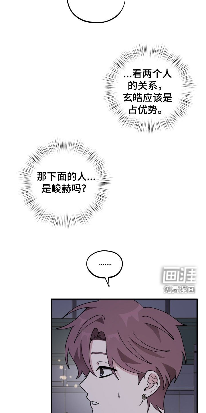 第49章：【第二季】给我老实点