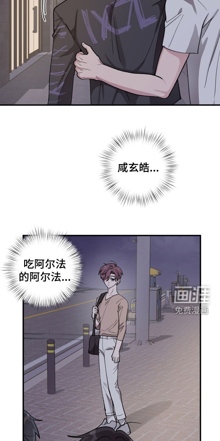 第49章：【第二季】给我老实点