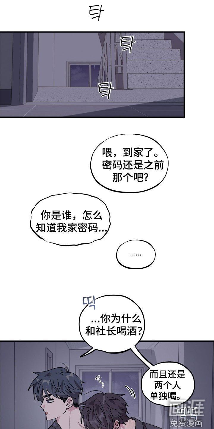 第49章：【第二季】给我老实点
