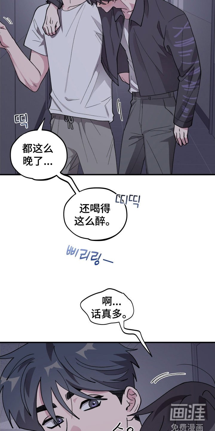 第49章：【第二季】给我老实点