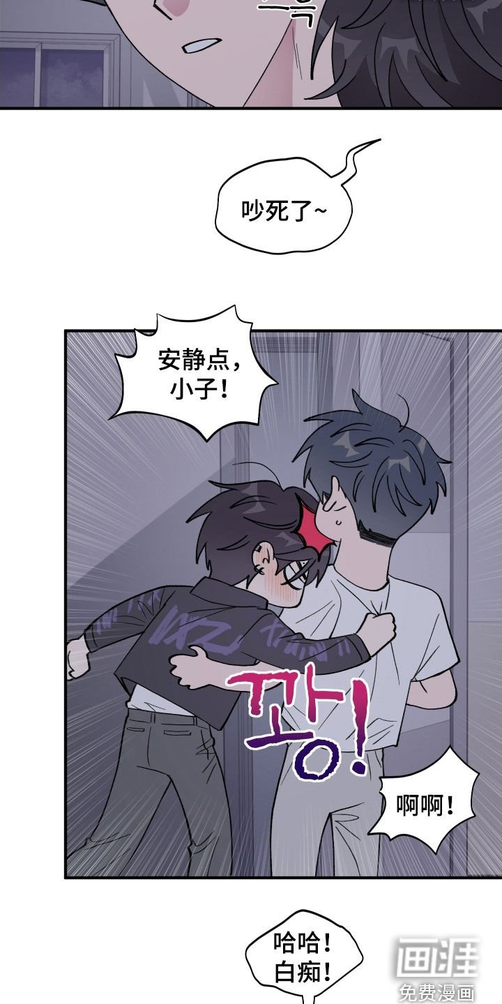 第49章：【第二季】给我老实点