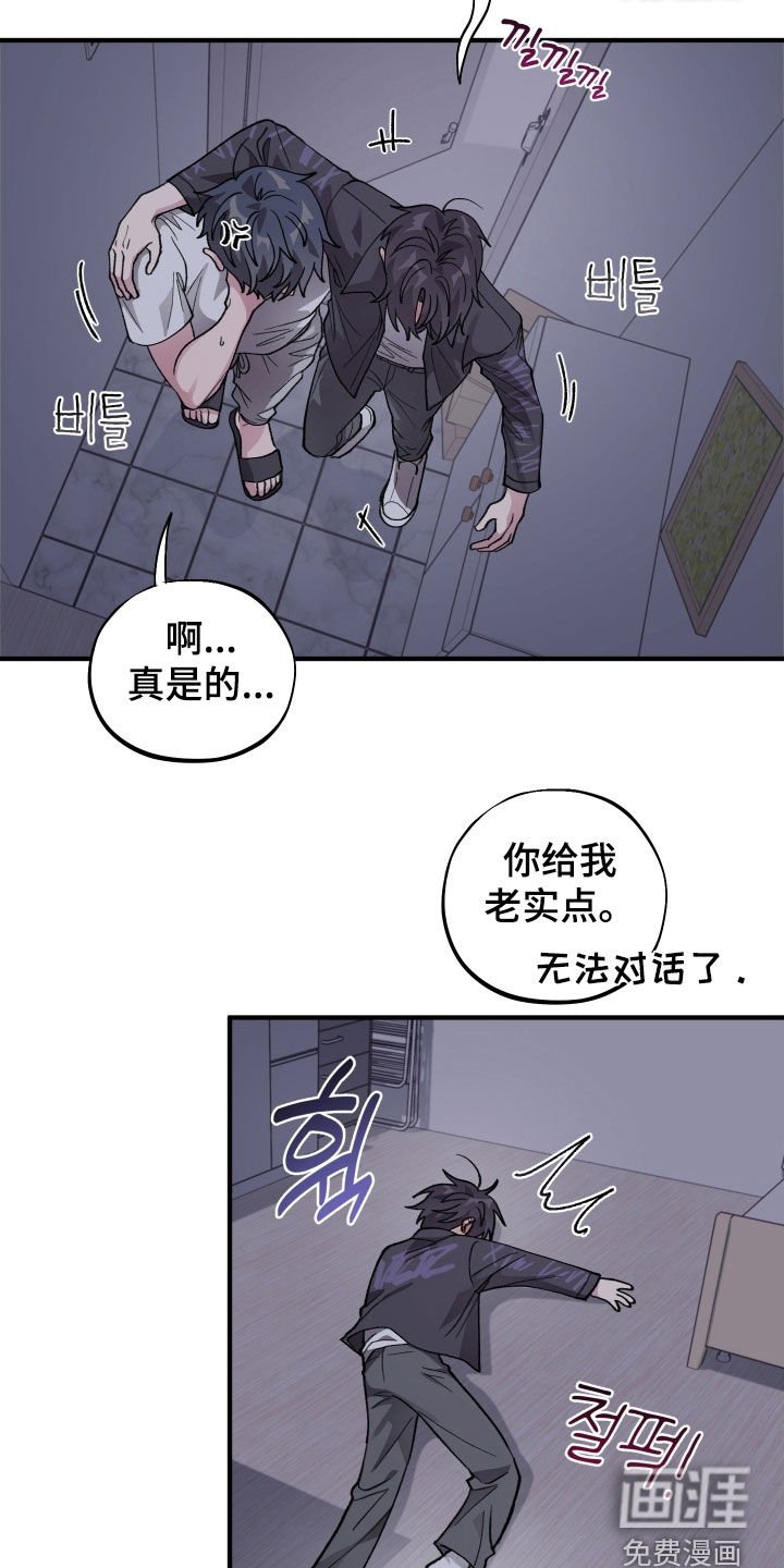 第49章：【第二季】给我老实点