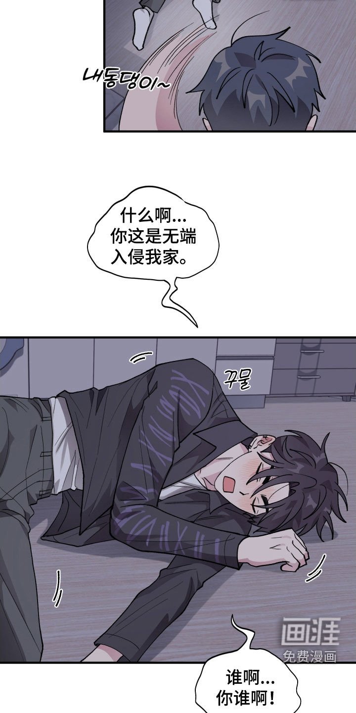 第49章：【第二季】给我老实点