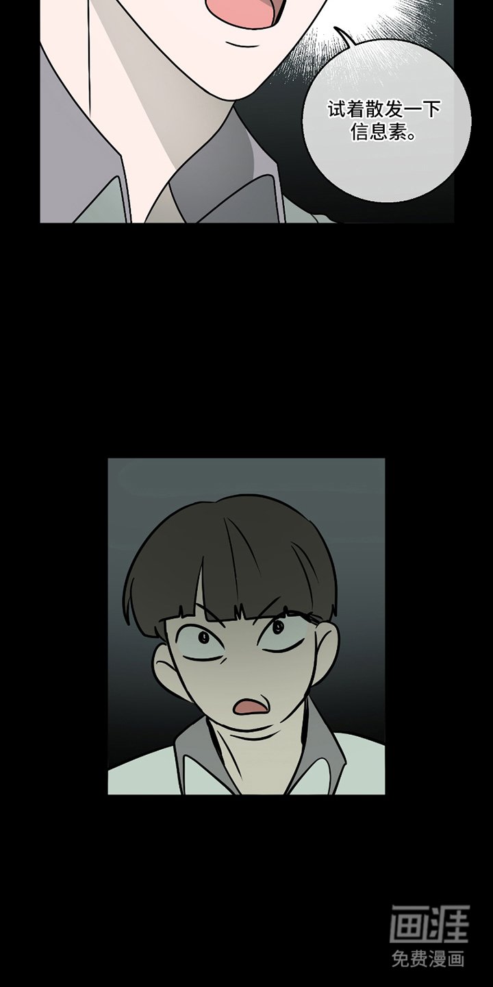 第5章：坦诚