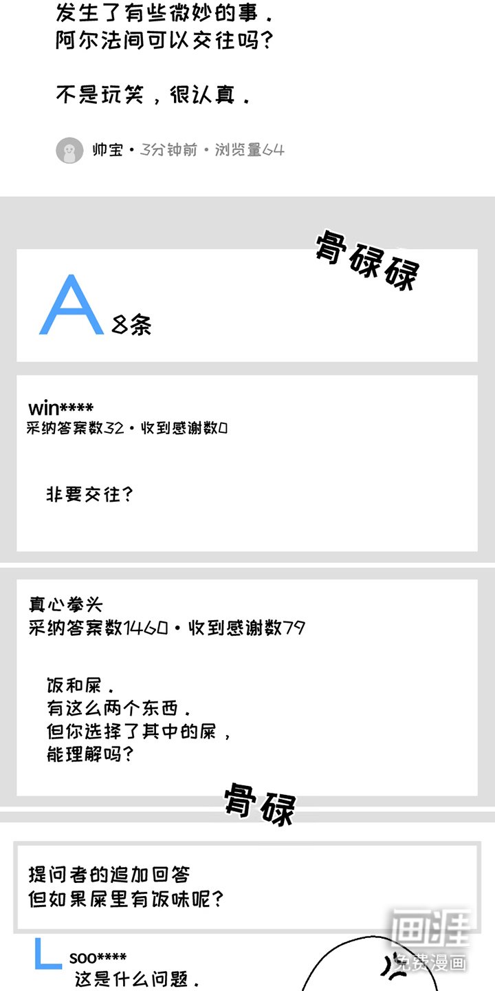 第5章：坦诚