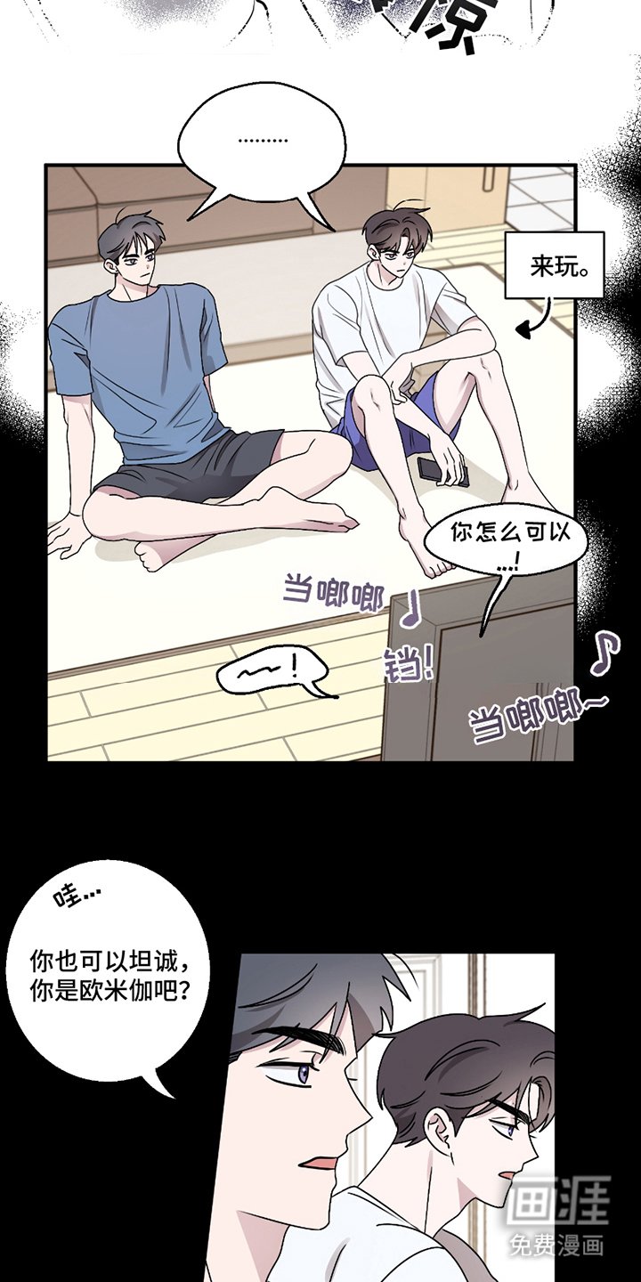 第5章：坦诚