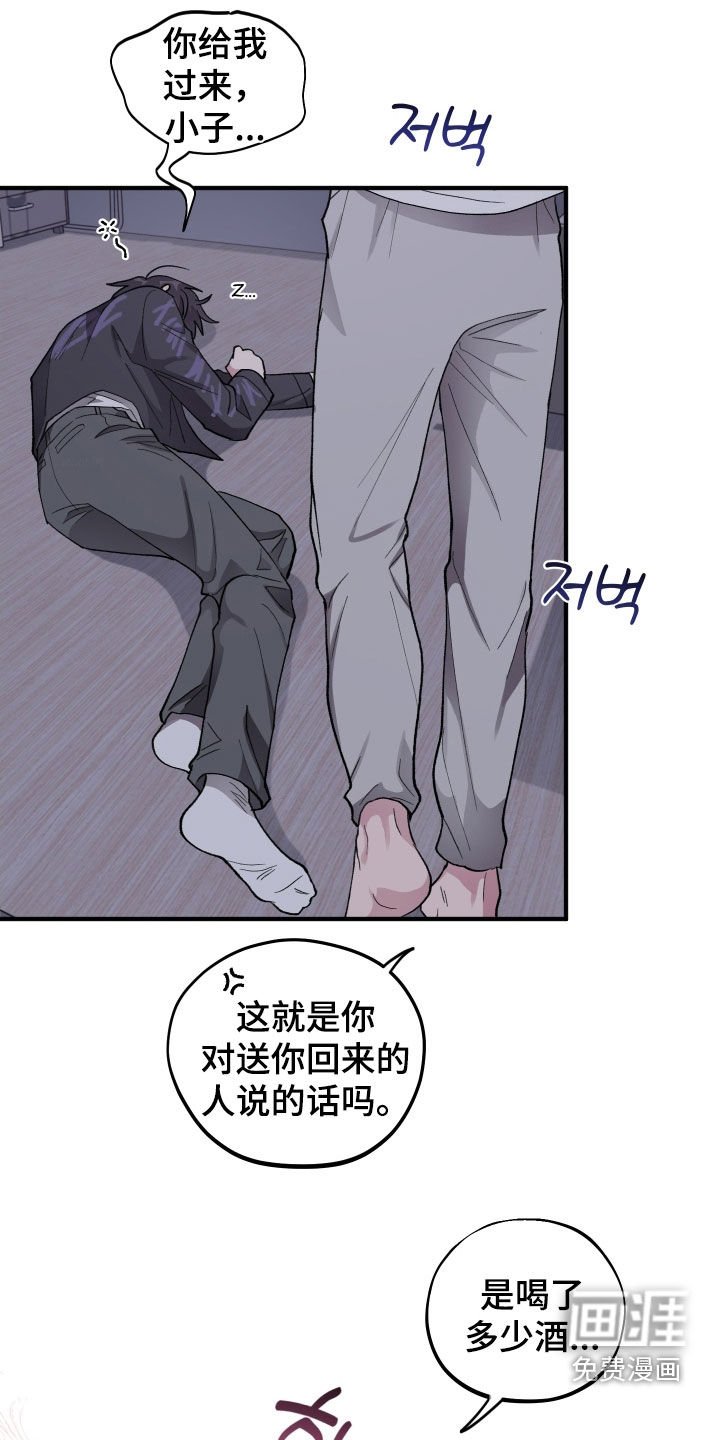 第50章：【第二季】烦人的家伙