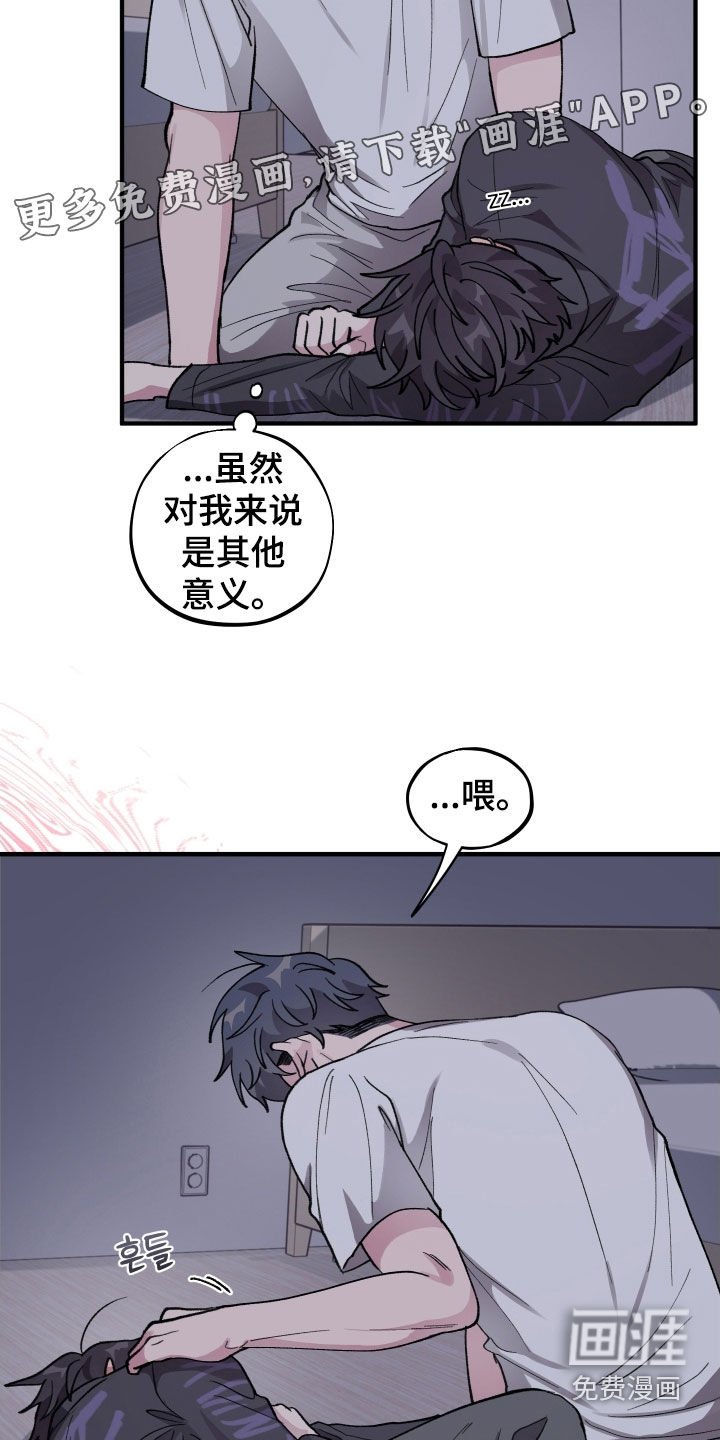 第50章：【第二季】烦人的家伙