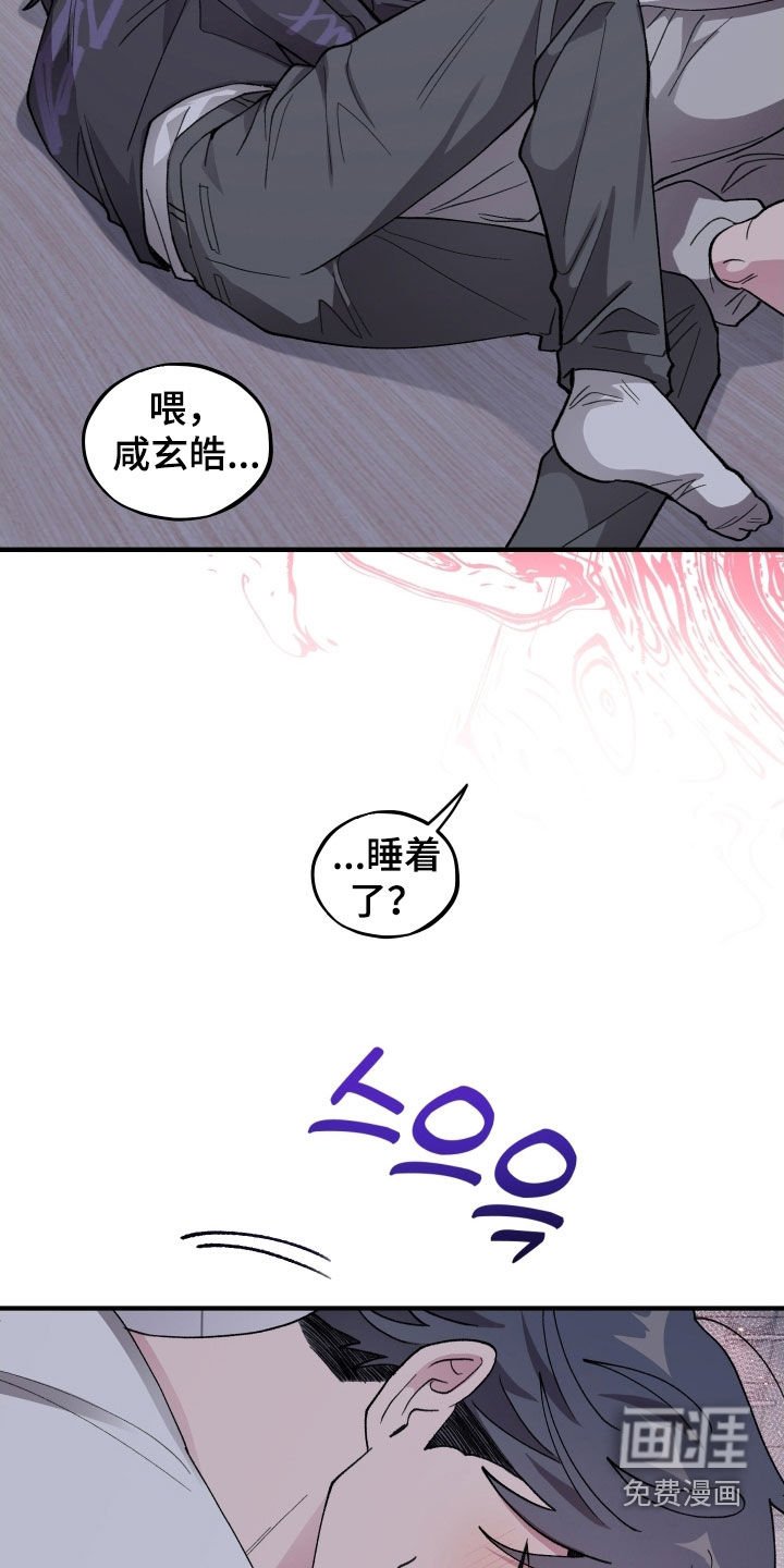 第50章：【第二季】烦人的家伙