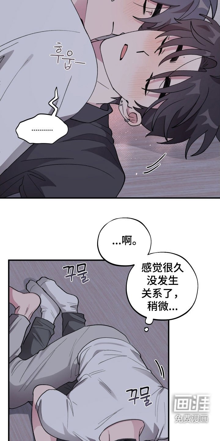 第50章：【第二季】烦人的家伙