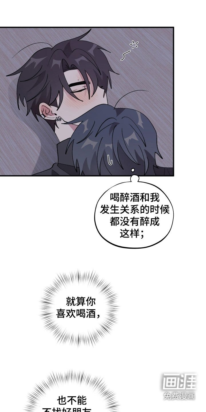 第50章：【第二季】烦人的家伙