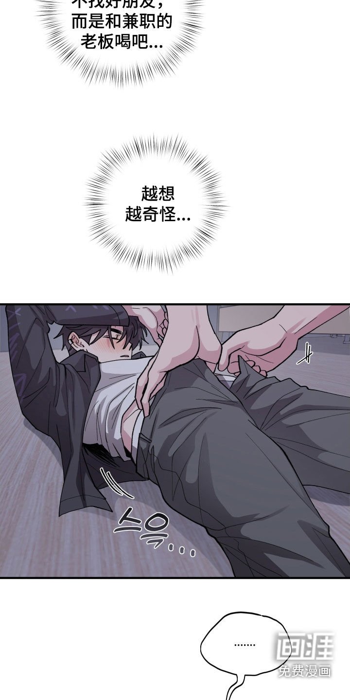 第50章：【第二季】烦人的家伙