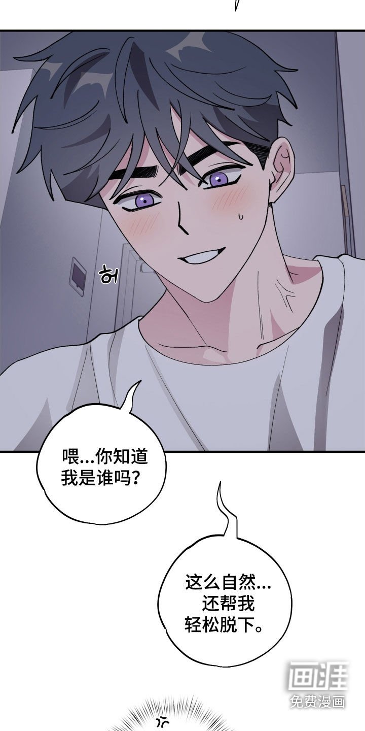第50章：【第二季】烦人的家伙