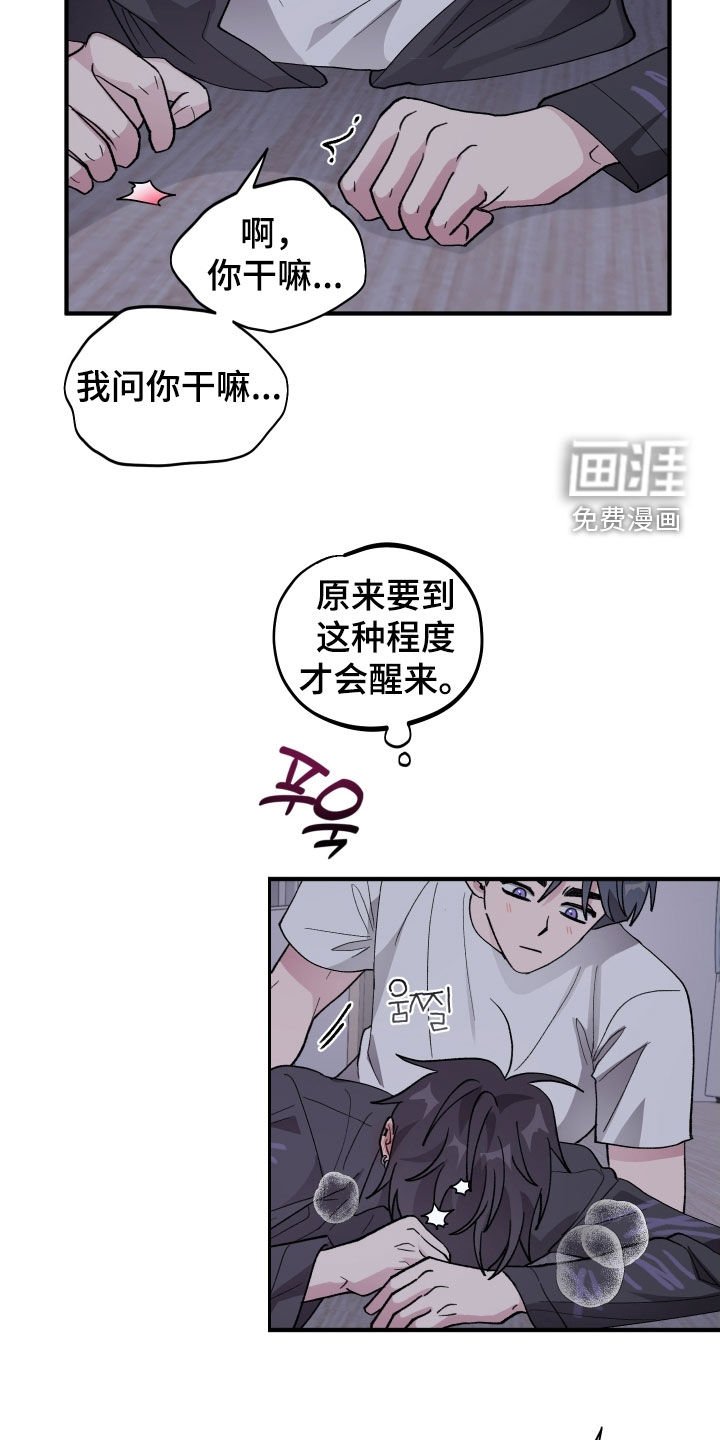 第50章：【第二季】烦人的家伙