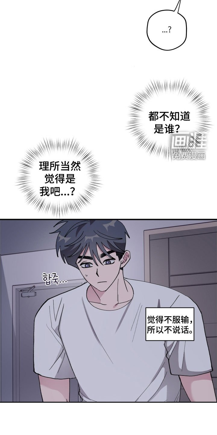 第50章：【第二季】烦人的家伙