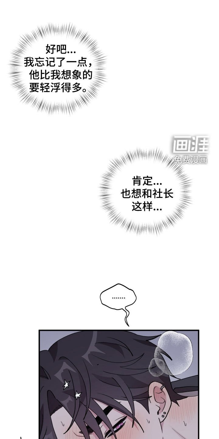 第50章：【第二季】烦人的家伙