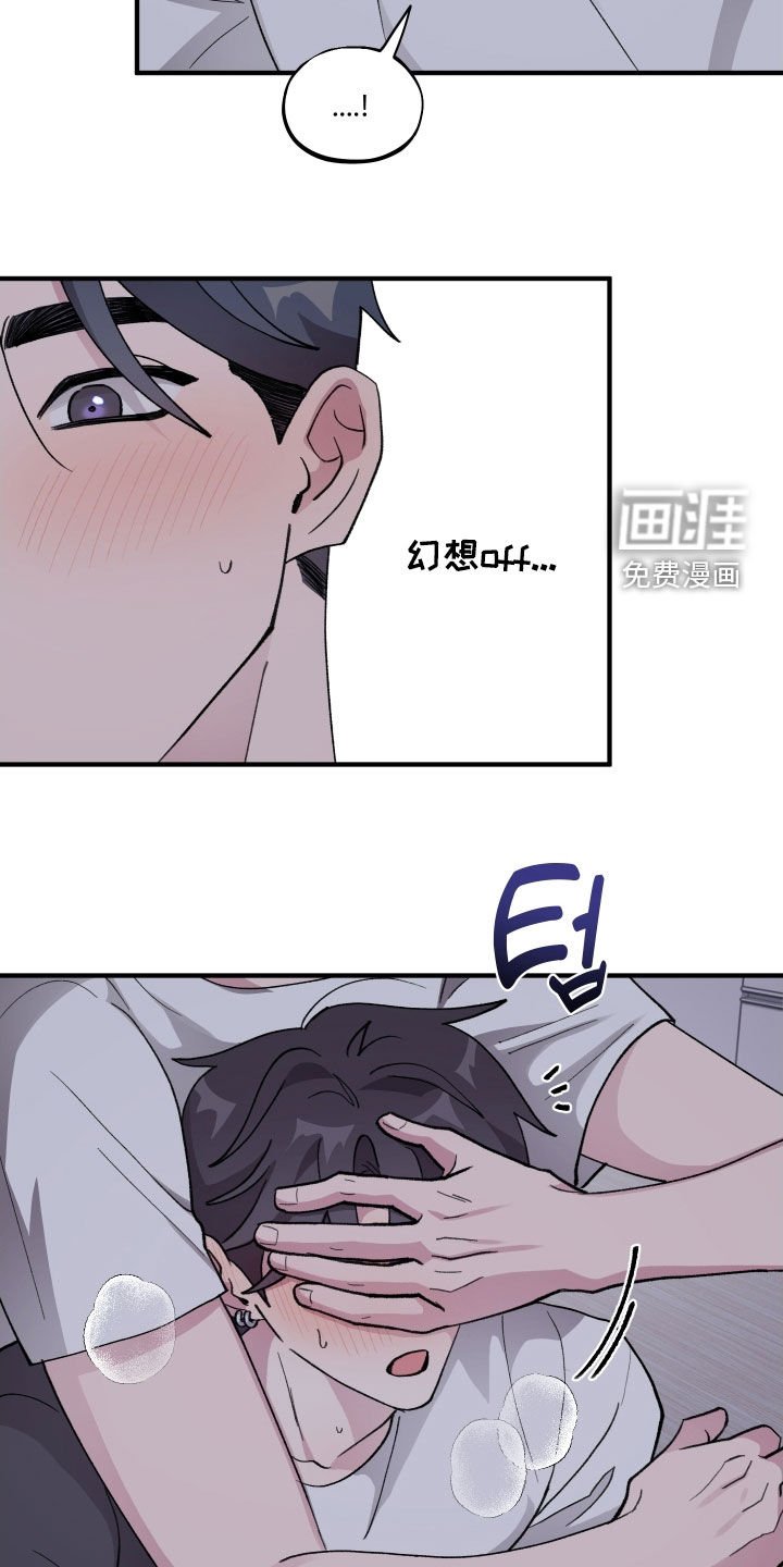 第50章：【第二季】烦人的家伙