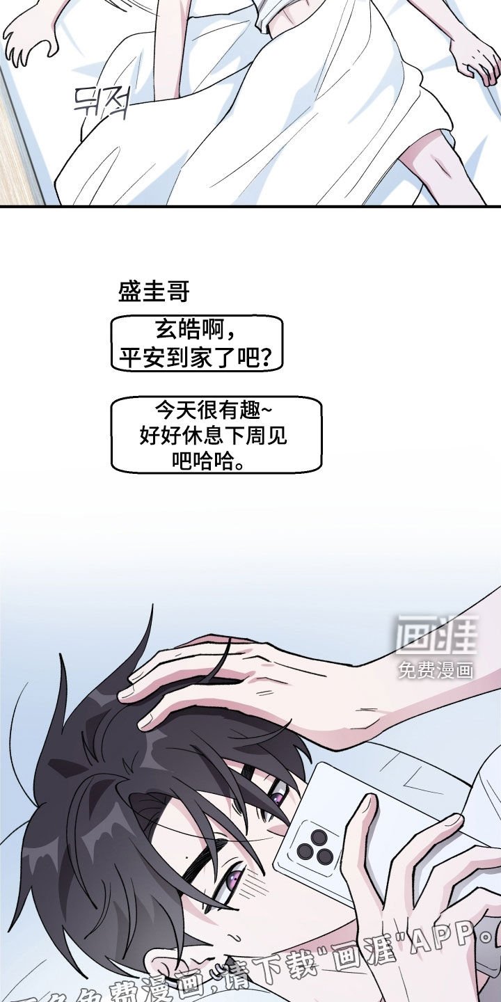 第51章：【第二季】继续瞒着