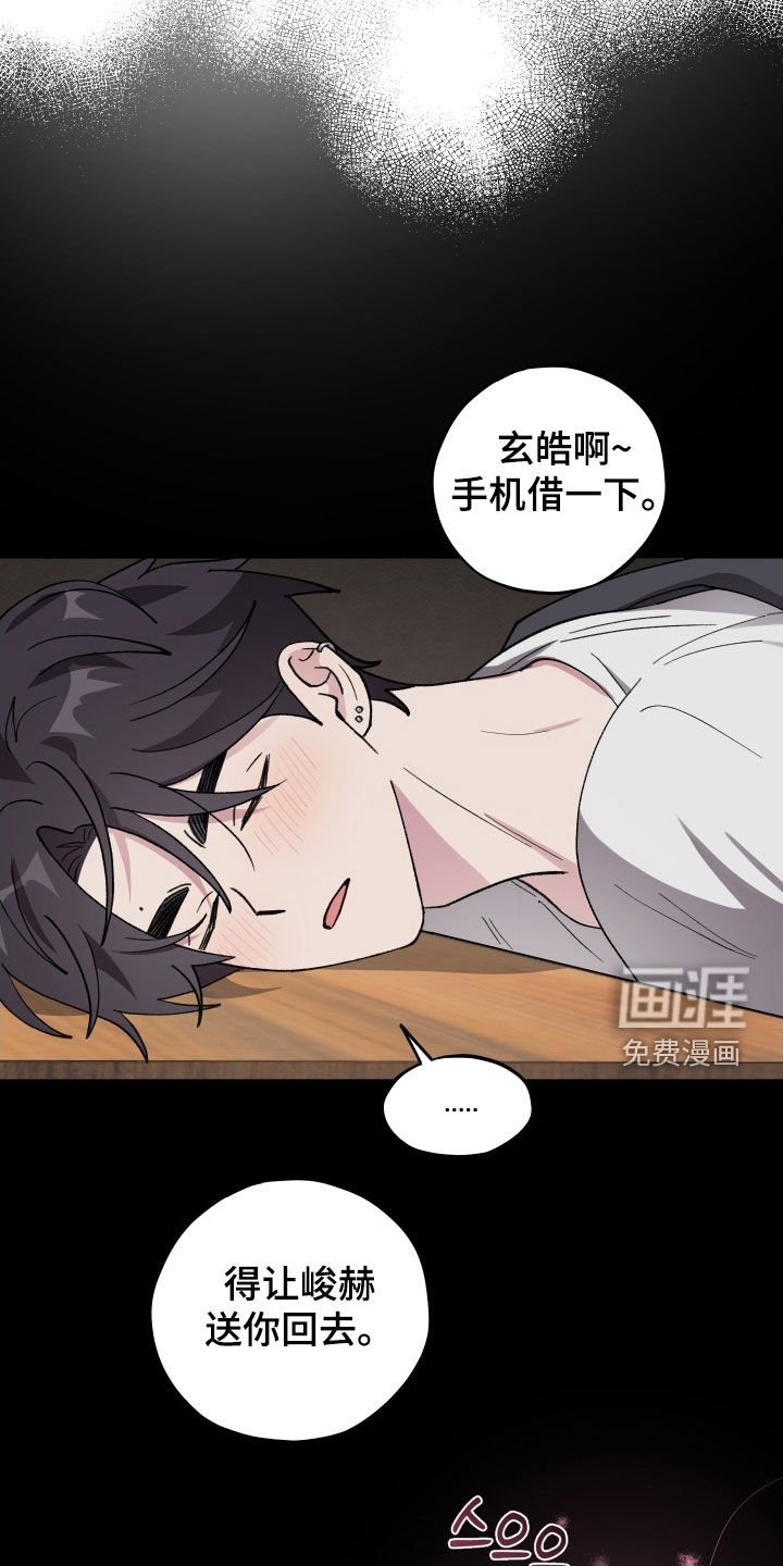 第51章：【第二季】继续瞒着