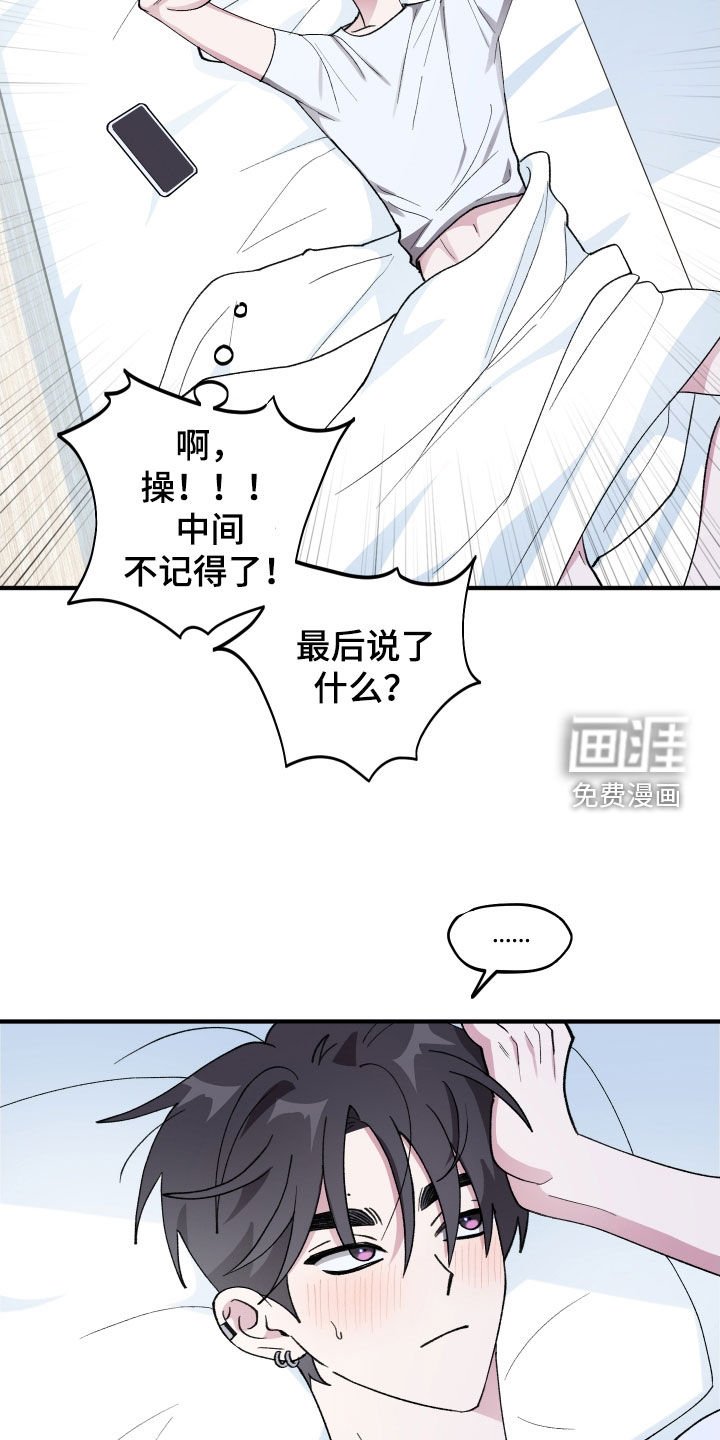 第51章：【第二季】继续瞒着