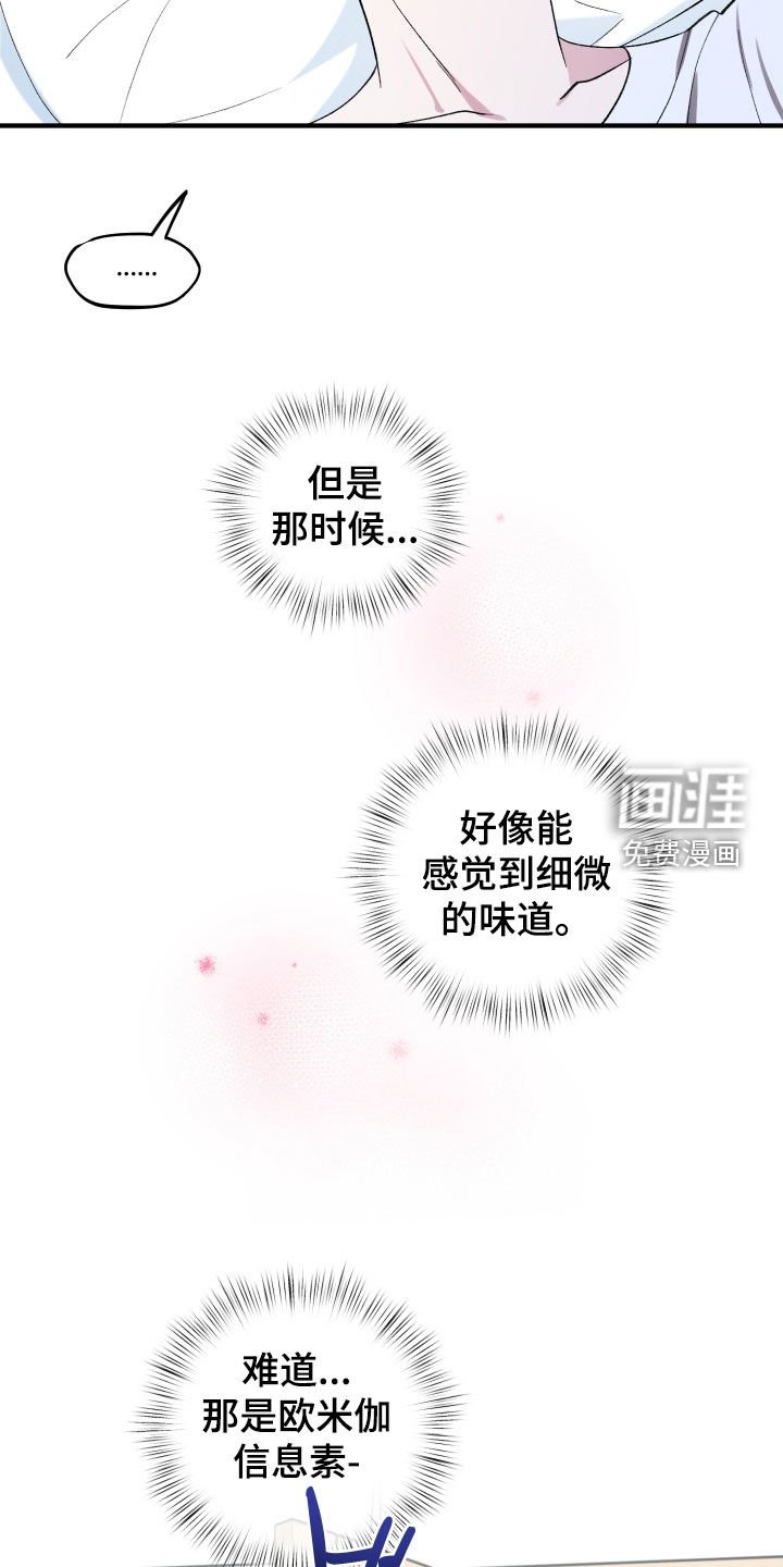 第51章：【第二季】继续瞒着