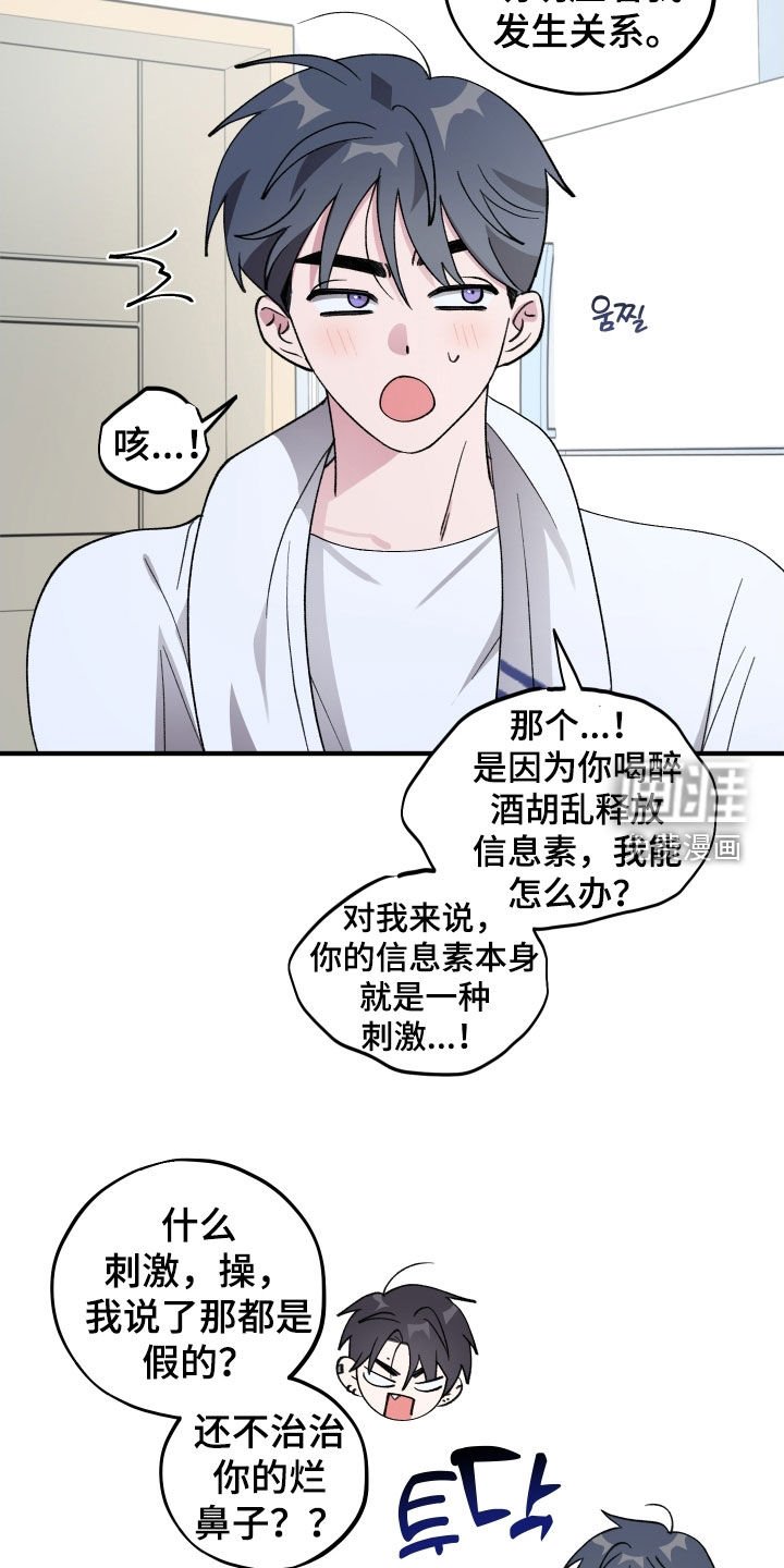 第51章：【第二季】继续瞒着