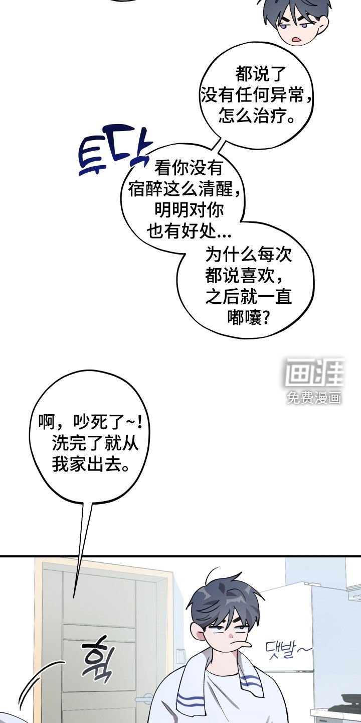 第51章：【第二季】继续瞒着