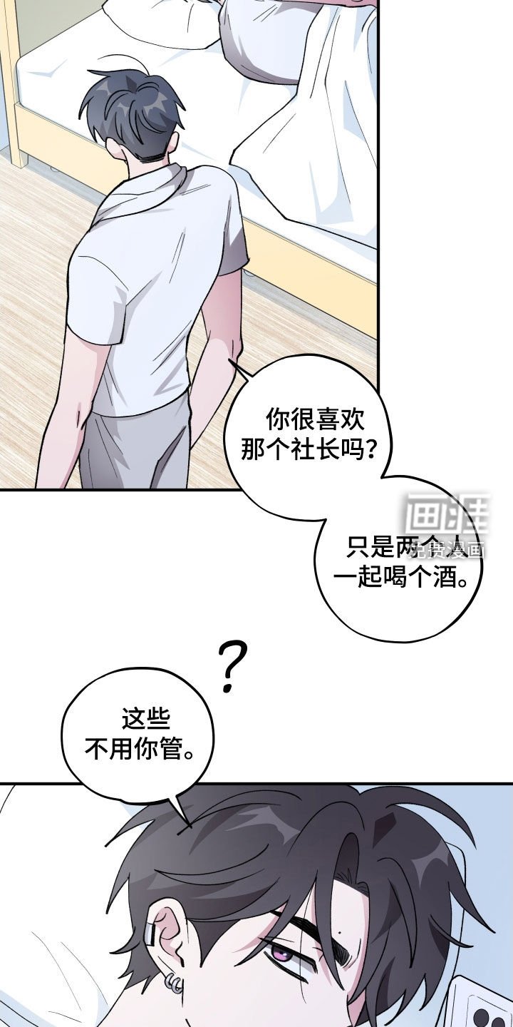 第51章：【第二季】继续瞒着