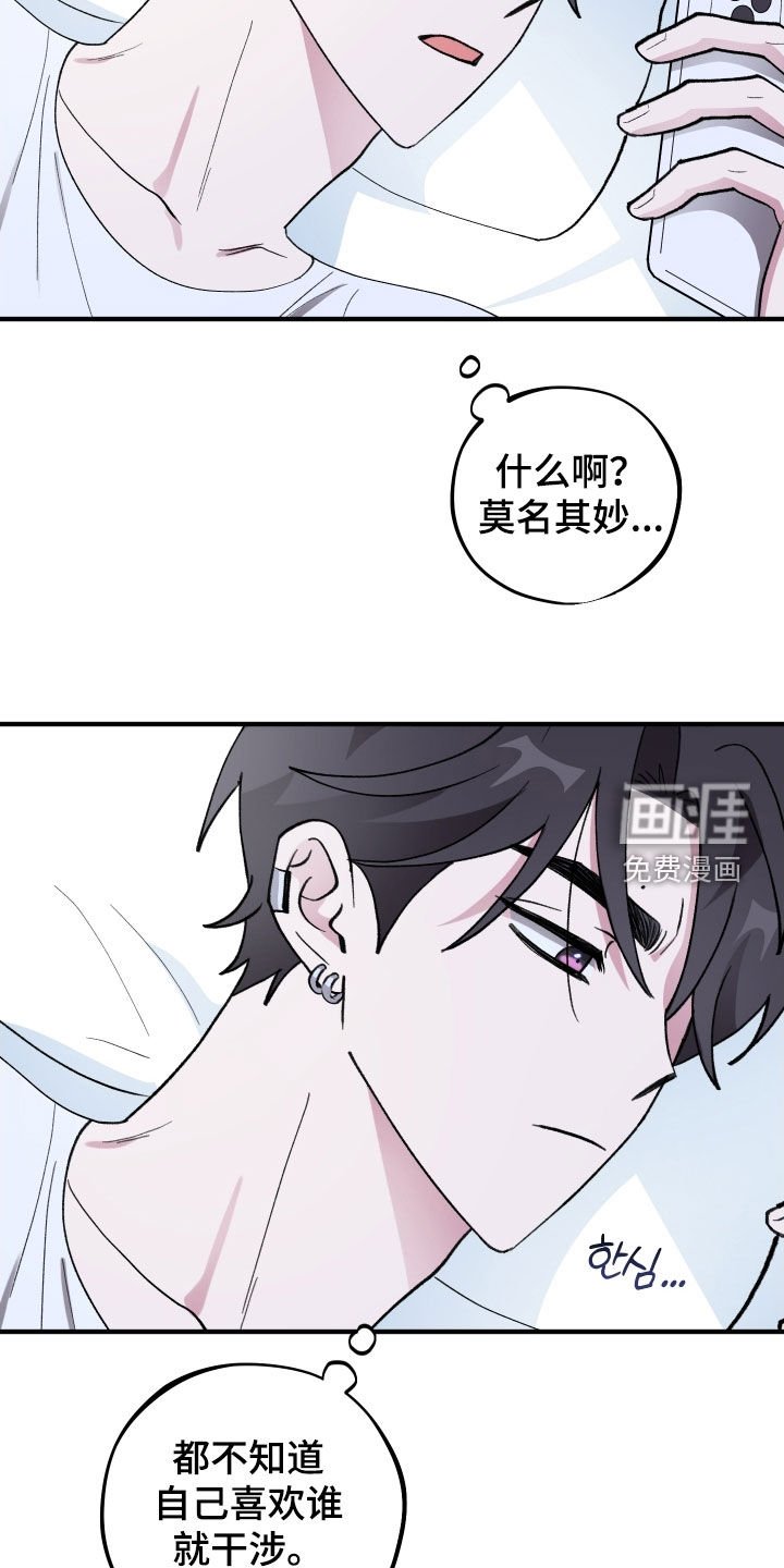 第51章：【第二季】继续瞒着