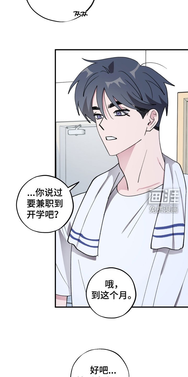 第51章：【第二季】继续瞒着