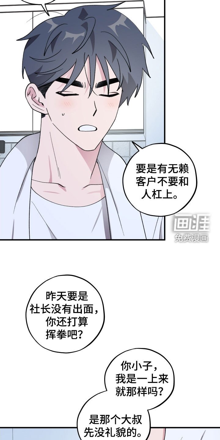 第51章：【第二季】继续瞒着