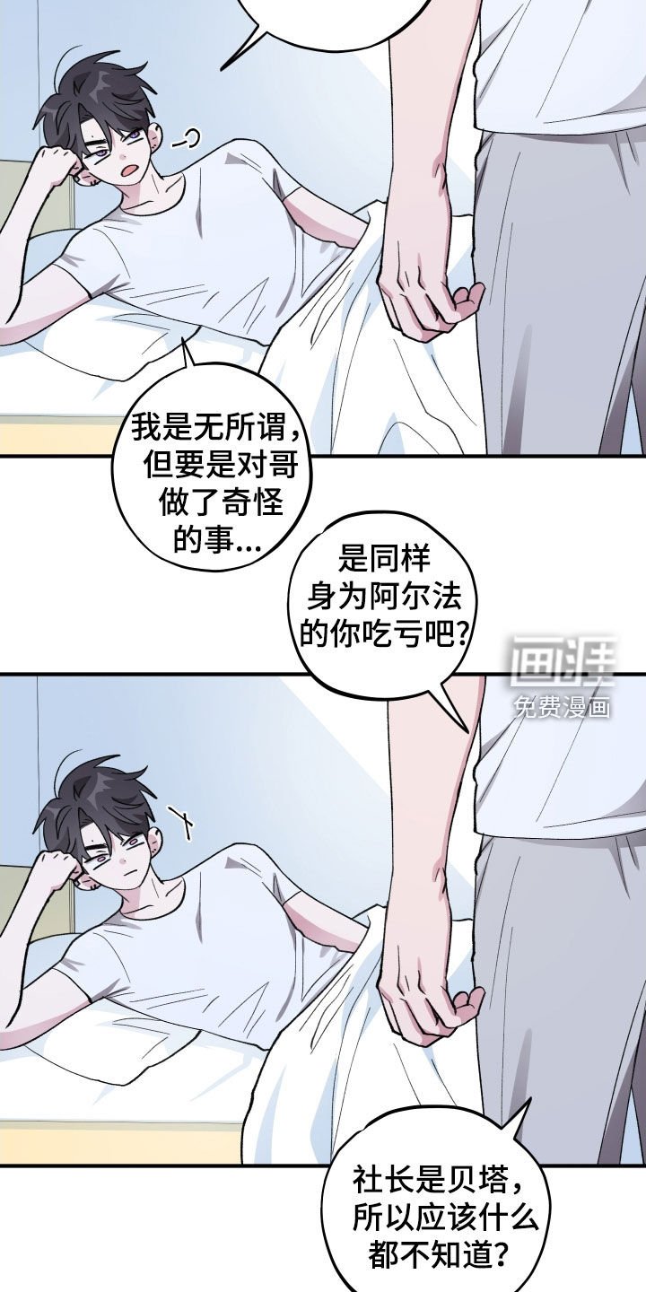 第51章：【第二季】继续瞒着