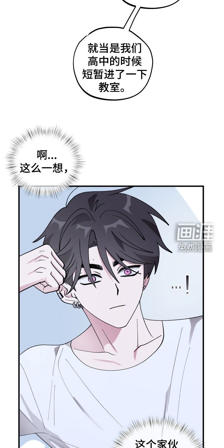 第51章：【第二季】继续瞒着