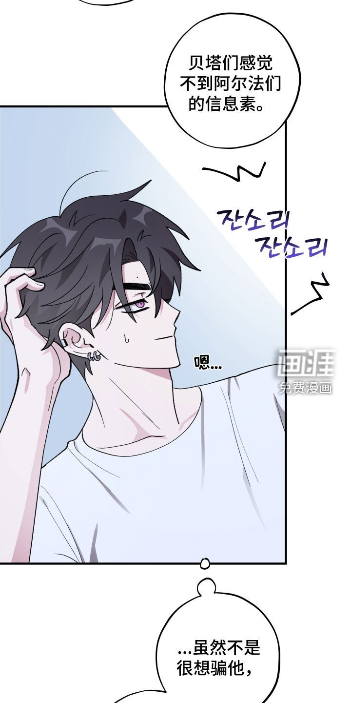 第51章：【第二季】继续瞒着
