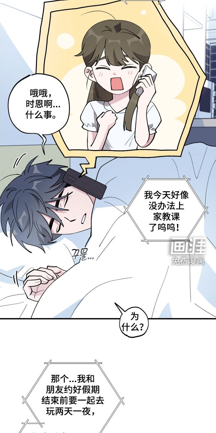 第52章：【第二季】害怕我