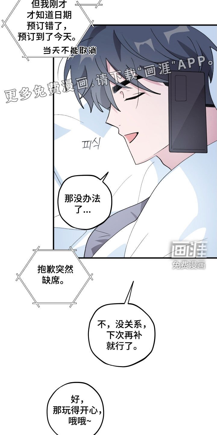 第52章：【第二季】害怕我